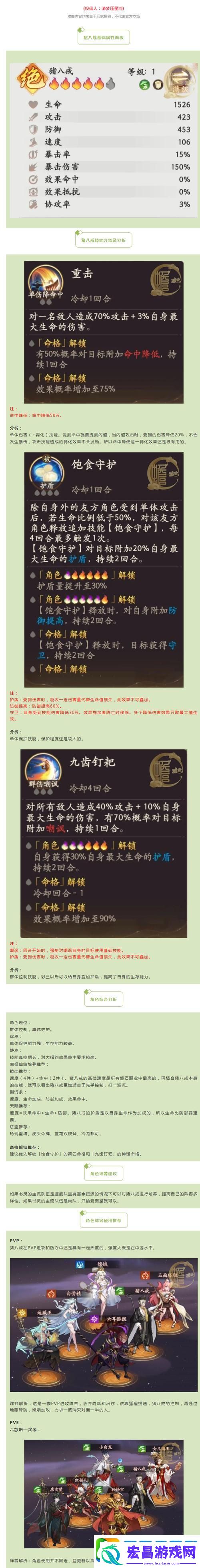 造梦西游2