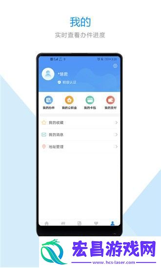 郑好办-消费券领取安卓版下载v1.0.0
