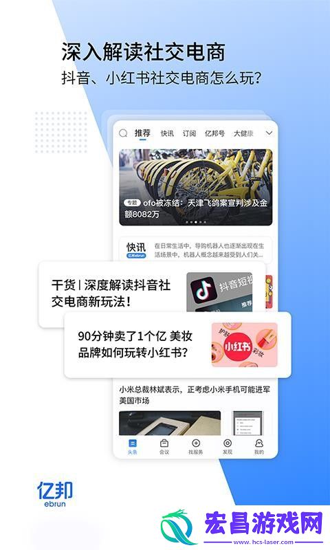 亿邦手机版下载v1.8.6