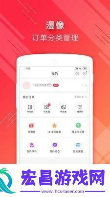 漫像app下载