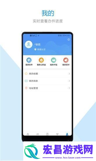郑好办app下载安装