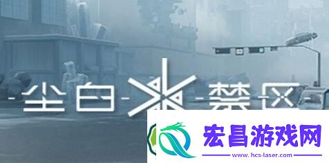 尘白禁区怎么切换角色