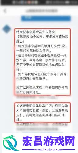 山姆洗车券怎么用