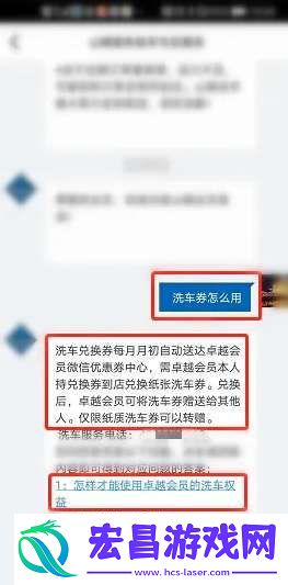 山姆洗车券怎么用