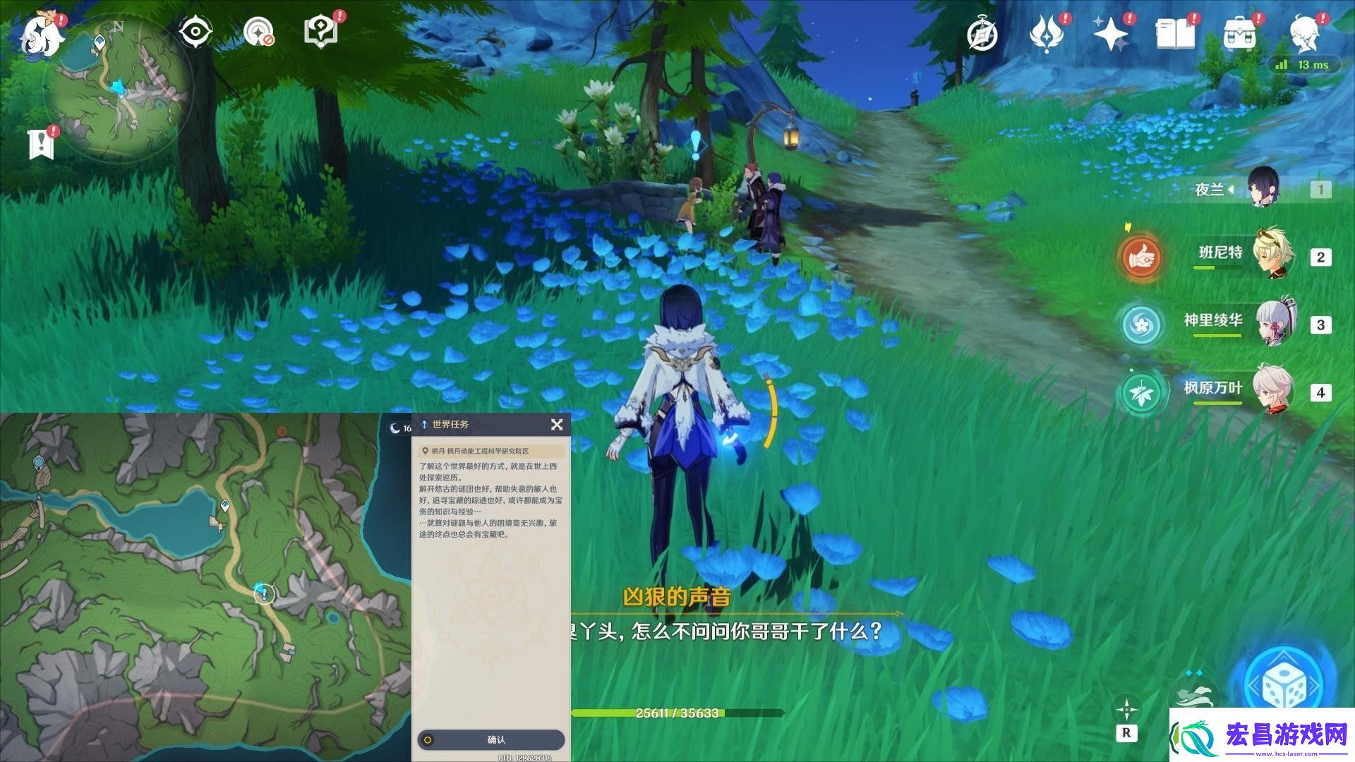 原神坏蛋们任务怎么做