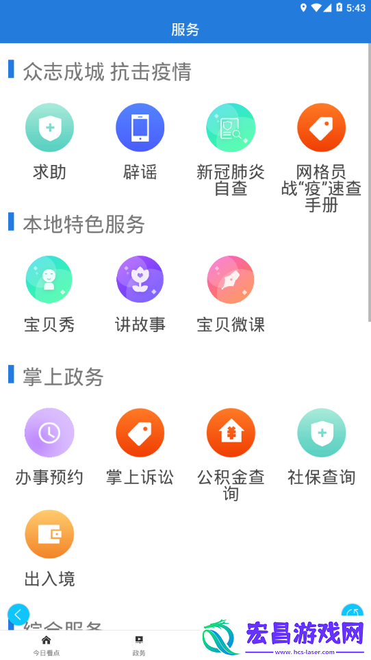 品质康巴什-住房公积金融媒体中心平台入口v5.0.0