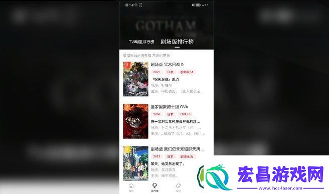 动漫软件哪个资源多最全