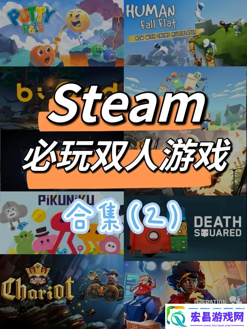双人对战新篇