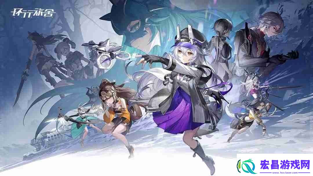 环行旅舍角色强度排行榜