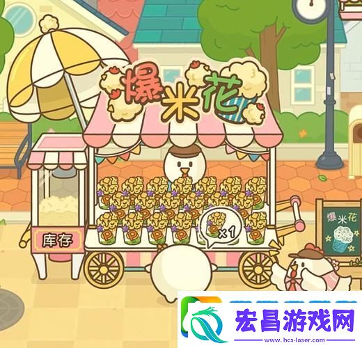 小鸡兄弟的爆米花店铺