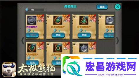太极熊猫新手宝典