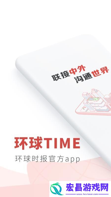 环球TIME最新版下载v8.0.0