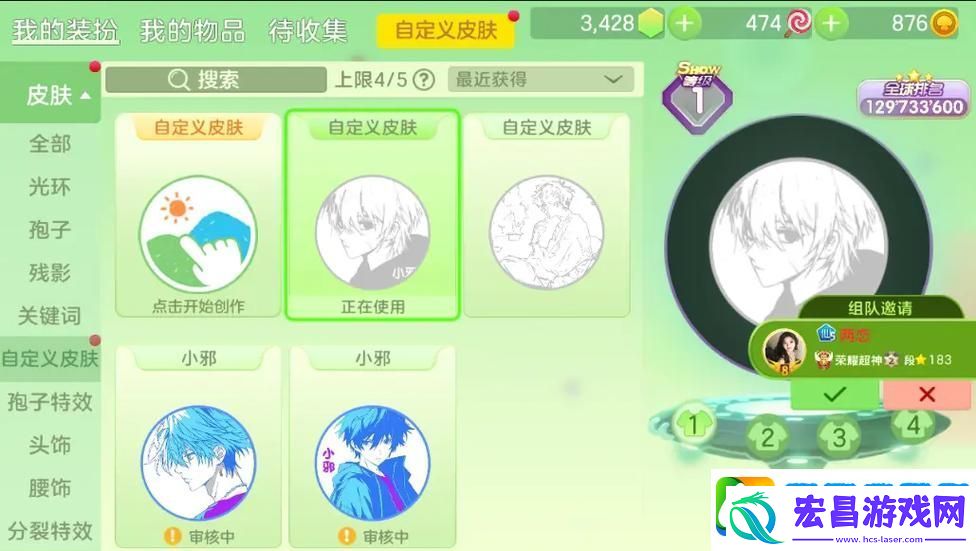 揭秘球球大作战吞噬星空皮肤高效获取秘籍