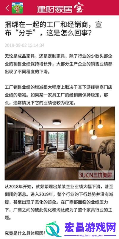 建材家居宝安卓版下载v1.0.0