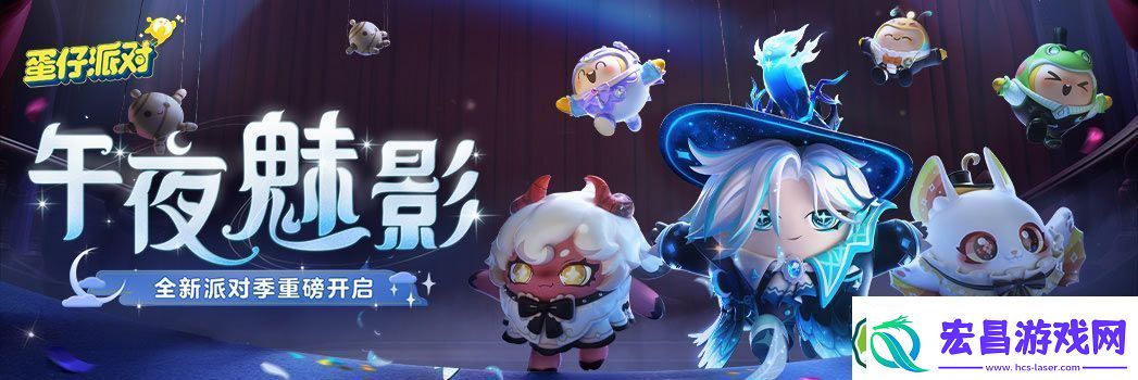 蛋仔派对南瓜女巫套装怎么获得