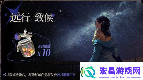 重返未来1999新版本1.3什么时候出