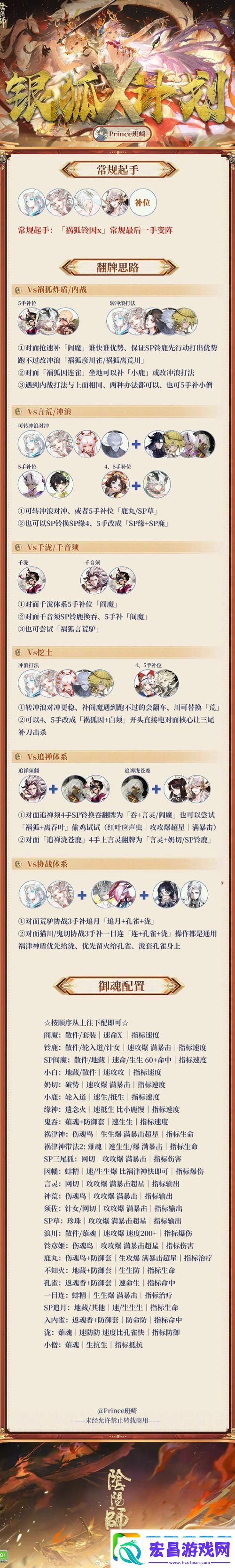 乱斗西游阎罗王