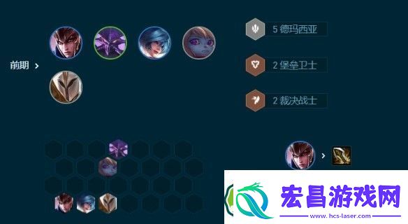 云顶之弈S9.5转职7德玛阵容怎么玩