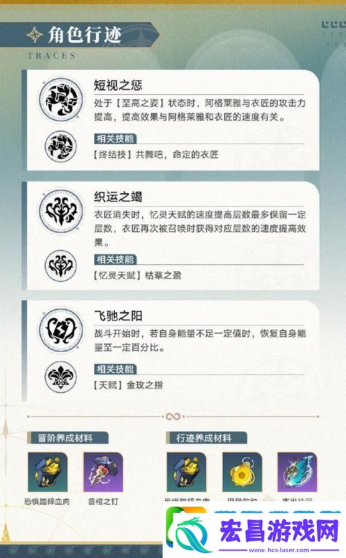崩坏星穹铁道风雪之角获取全攻略