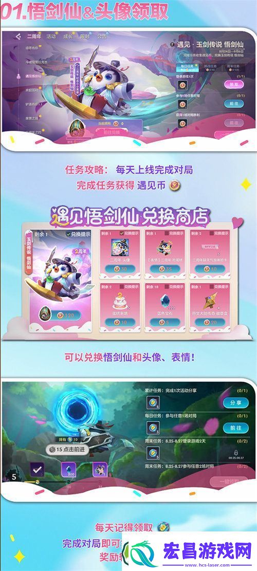 金铲铲之战2周年活动奖励详情介绍