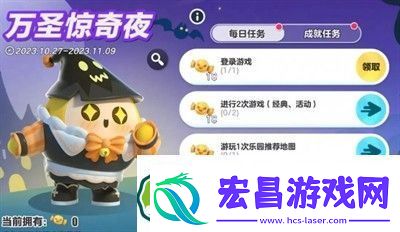 蛋仔派对南瓜女巫套装怎么获得