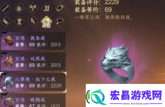 逆水寒血河毕业装备推荐