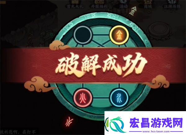 方寸对决机器人红伞解密攻略