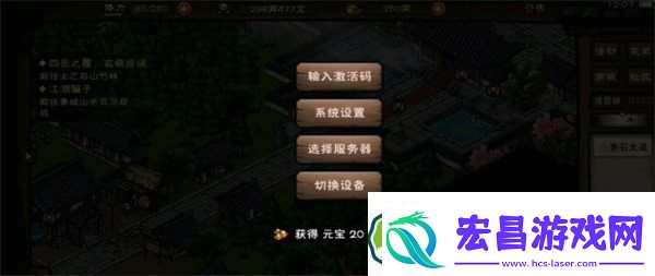 烟雨江湖激活码8.29