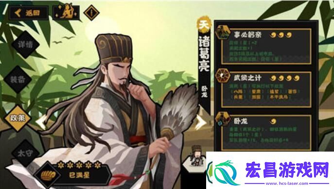 无悔华夏名臣诸葛亮技能一览