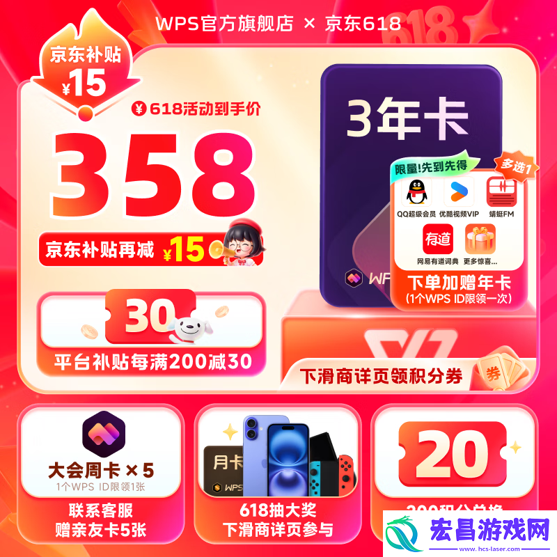 1分钟速读618周末国补攻略
