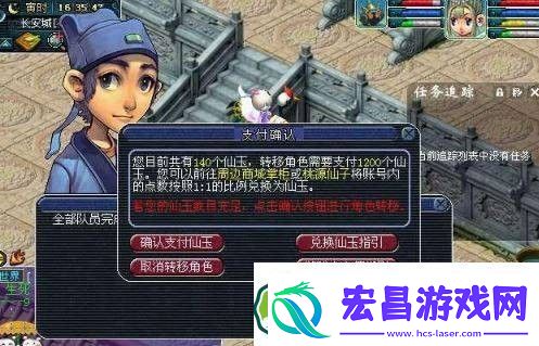 梦幻西游2024转服多久完成