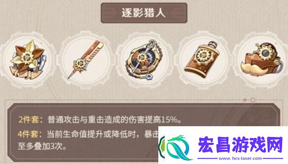 原神林尼圣遗物怎么选