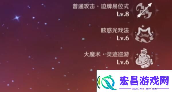 原神林尼天赋怎么加点