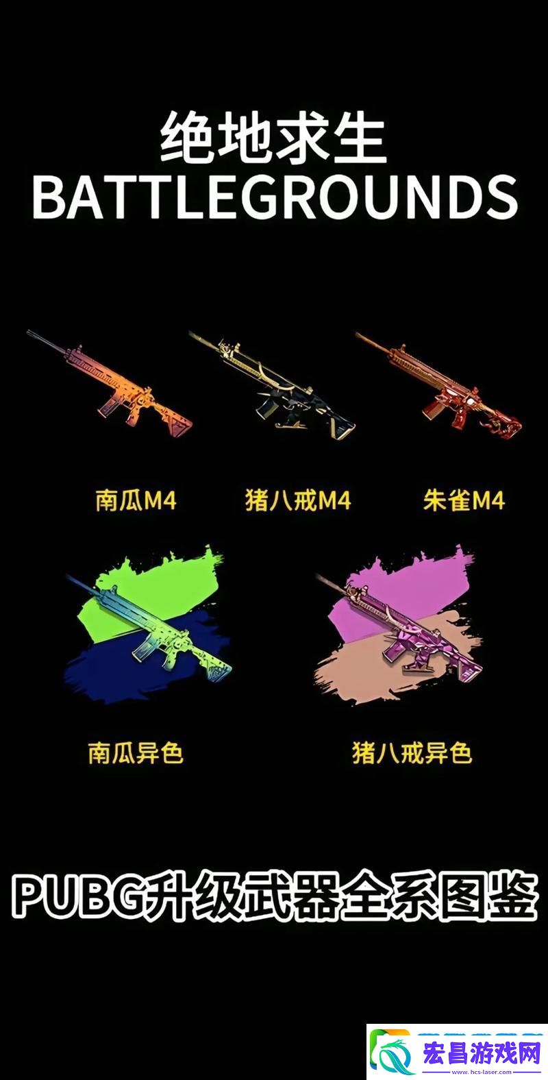绝地求生
