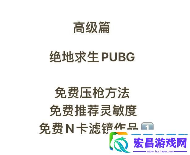 绝地求生