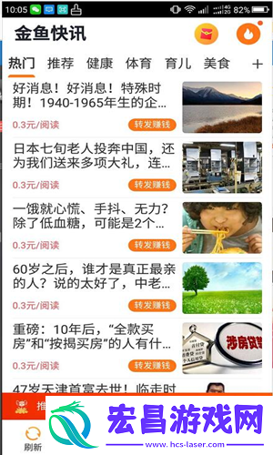 金鱼快讯安卓版下载v1.0.0