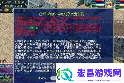 梦幻西游2024转服多久完成