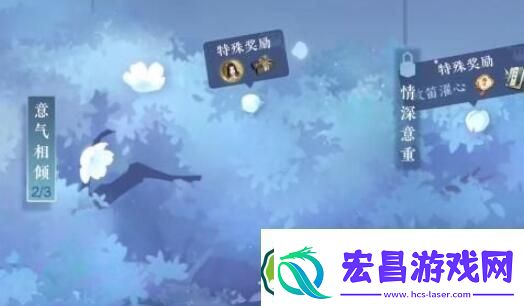逆水寒手游喂食小动物在哪
