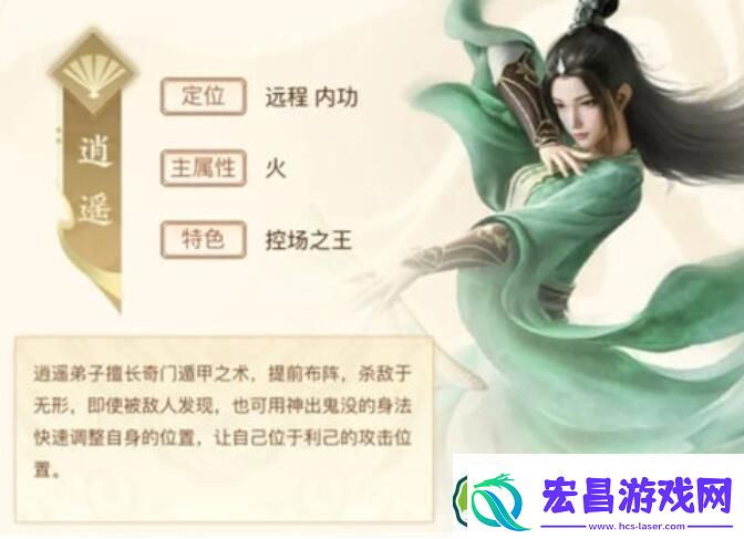 新天龙八部手游逍遥门派强度一览