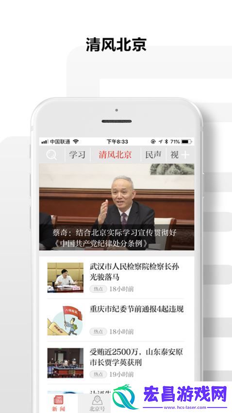 北京日报手机版下载v2.2.4