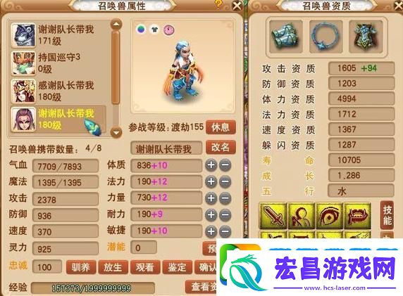 梦幻西游无双版狂豹属性深度解析