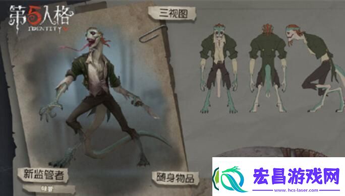 第五人格孽蜥应对手段一览