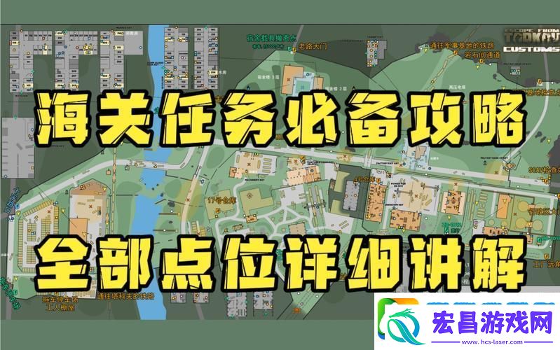逃离塔科夫海关地图全攻略