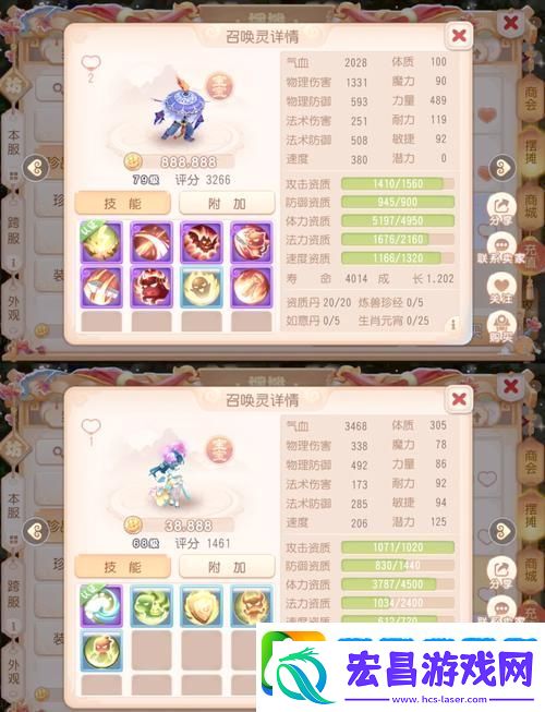 梦幻西游深度探索