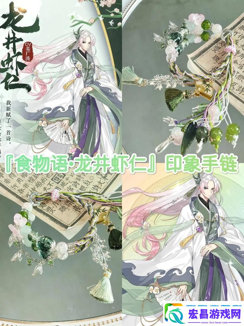 揭秘食物语龙井虾仁的心动之选