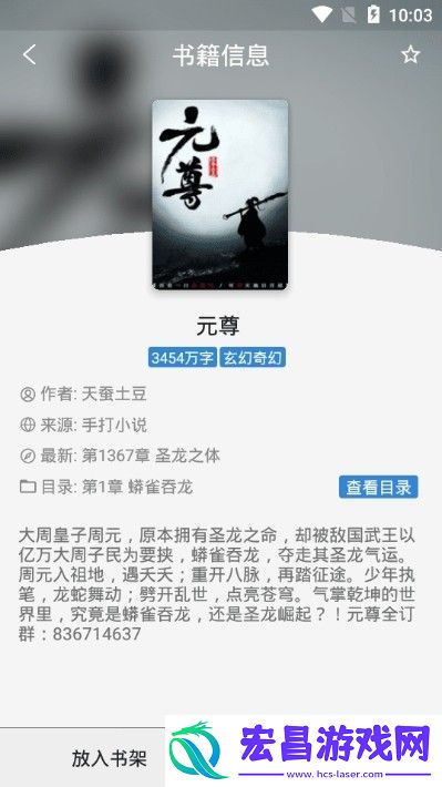 豌豆搜书清爽高清的追书神器下载