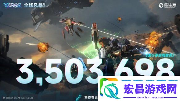 西山居30周年