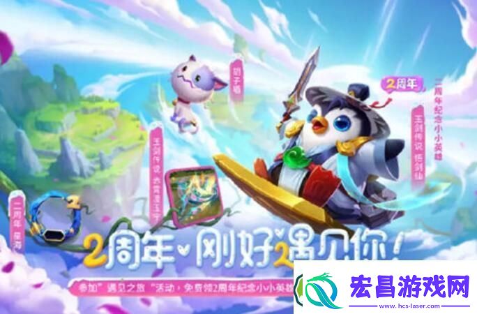 金铲铲之战2周年活动有哪些