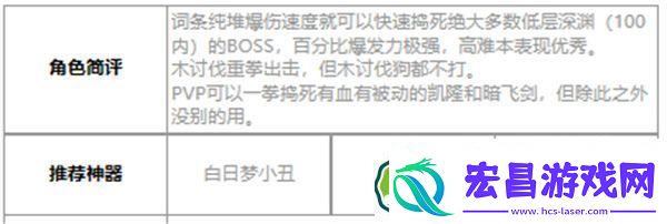 第七史诗索尔好用吗
