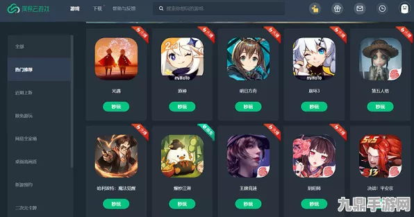广州云游戏